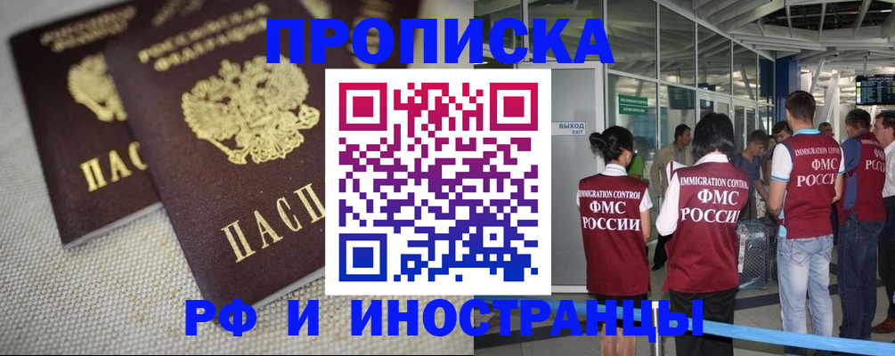 прописка для школы в Далматово
