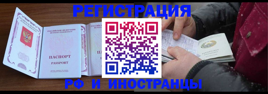 временная регистрация недорого в Далматово