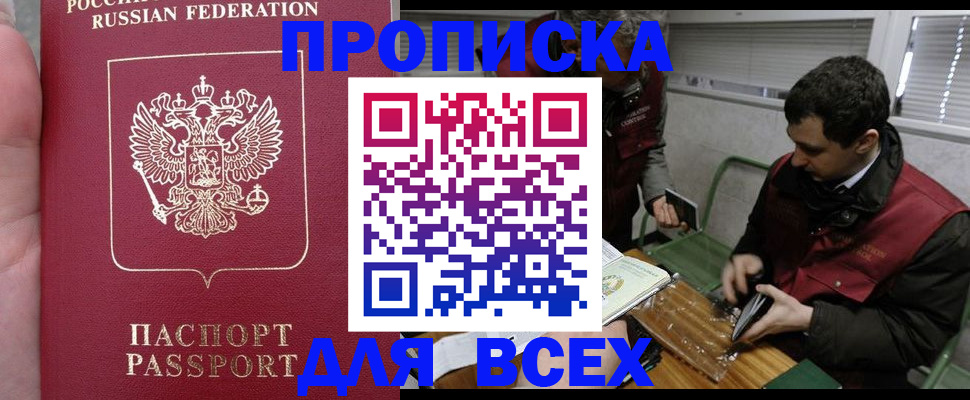 временная регистрация госуслуги в Далматово