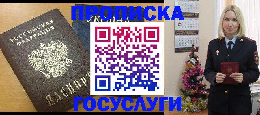 временная регистрация поиск в Далматово