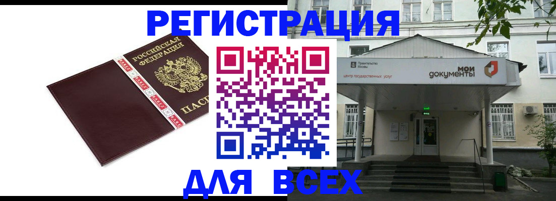 прописка паспорт в Далматово