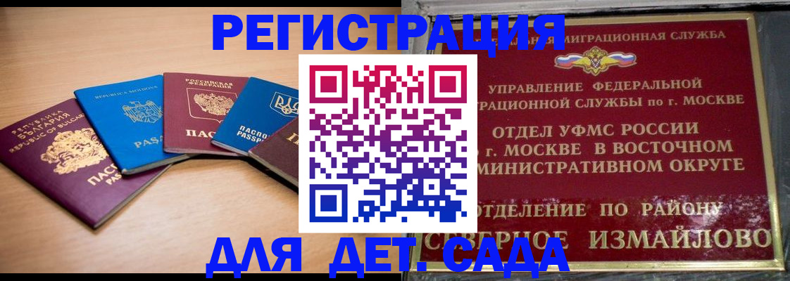 прописка гарантия в Далматово